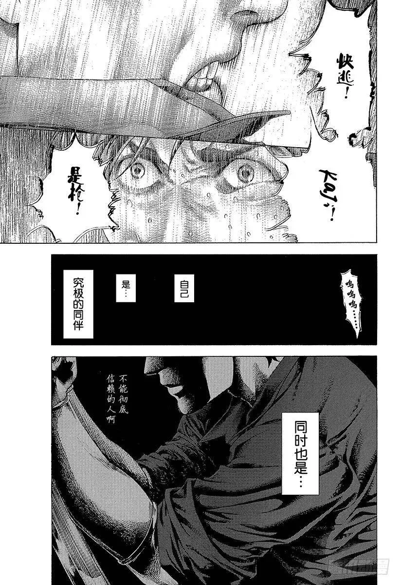 第372话 深邃的黑暗 第17页