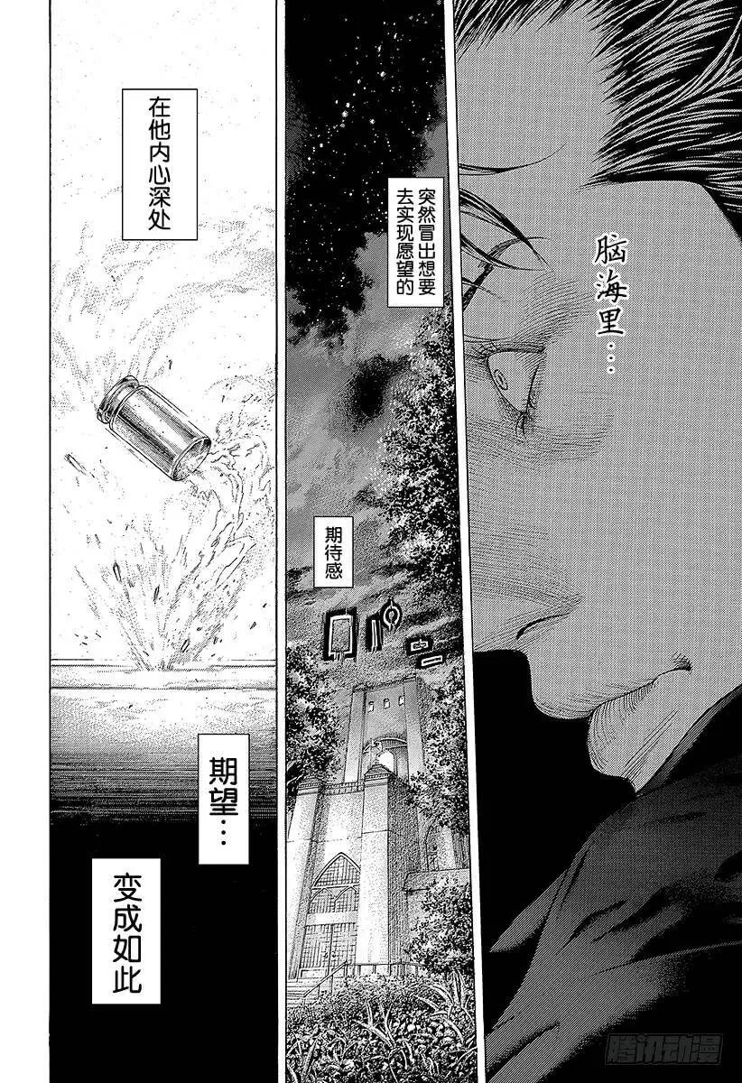 第372话 深邃的黑暗 第18页