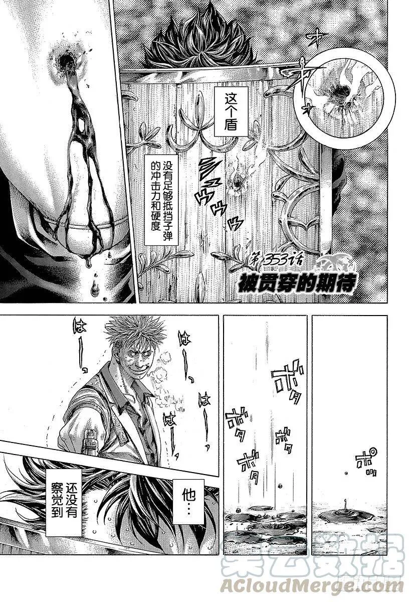 第373话 被贯穿的期待 第1页
