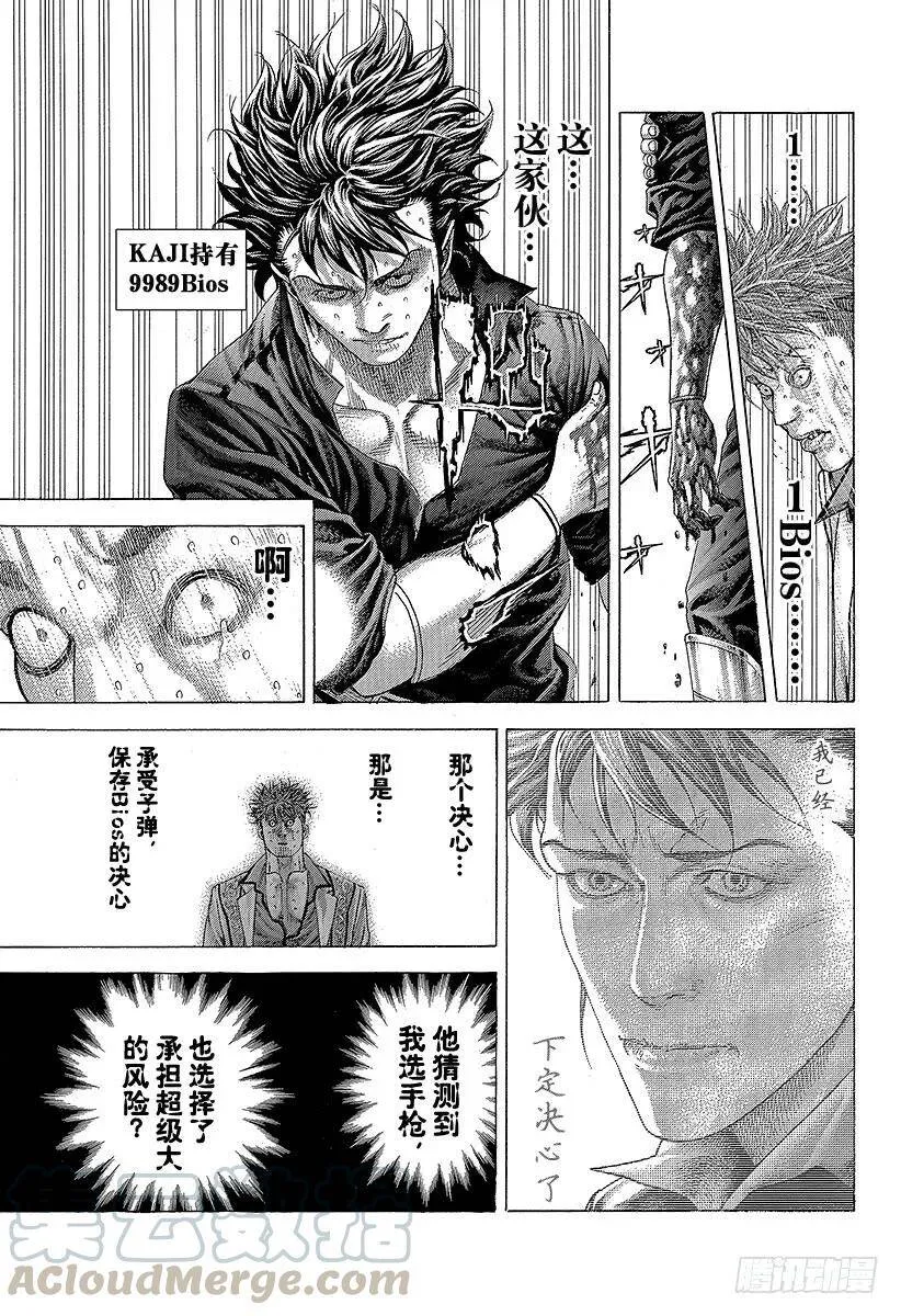 第373话 被贯穿的期待 第7页