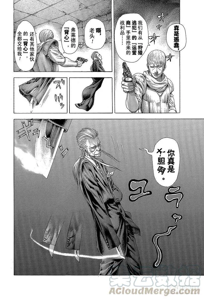 第374话 赌徒们的舞台 第13页