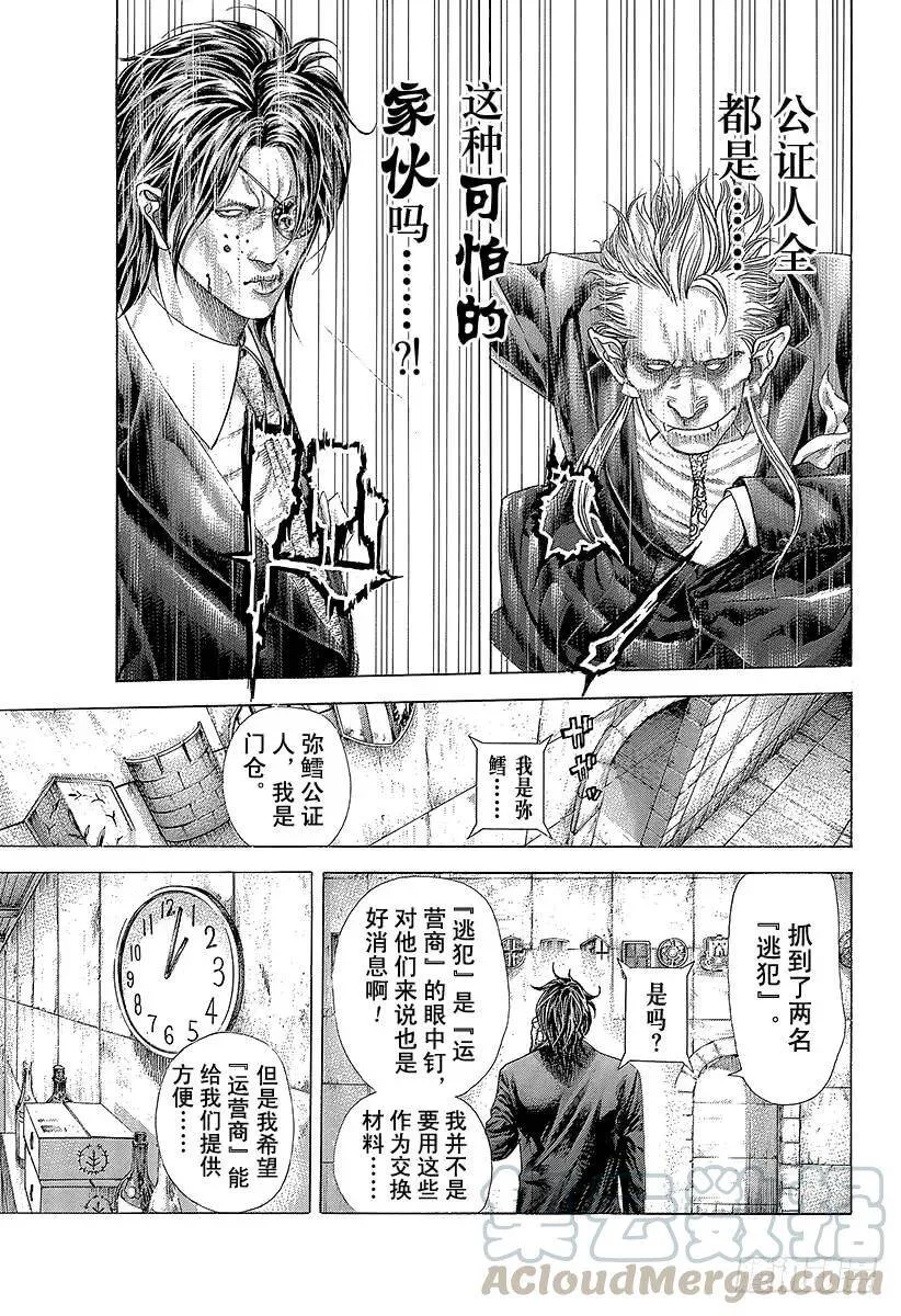 第374话 赌徒们的舞台 第16页
