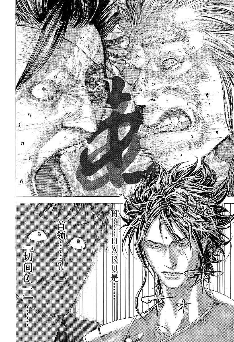 第374话 赌徒们的舞台 第23页