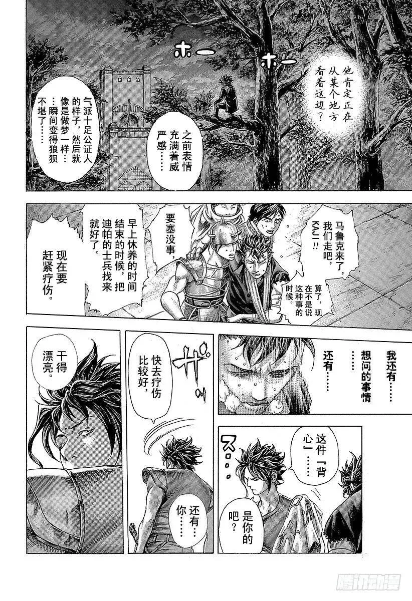 第375话 阴谋的B计划 第6页