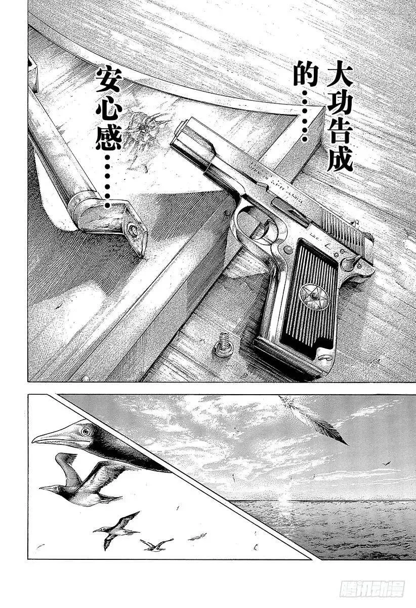 第375话 阴谋的B计划 第8页