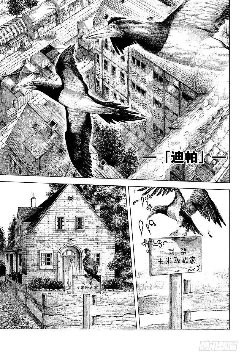 第375话 阴谋的B计划 第9页