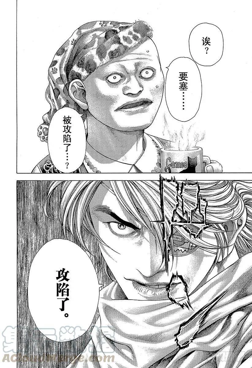 第375话 阴谋的B计划 第10页