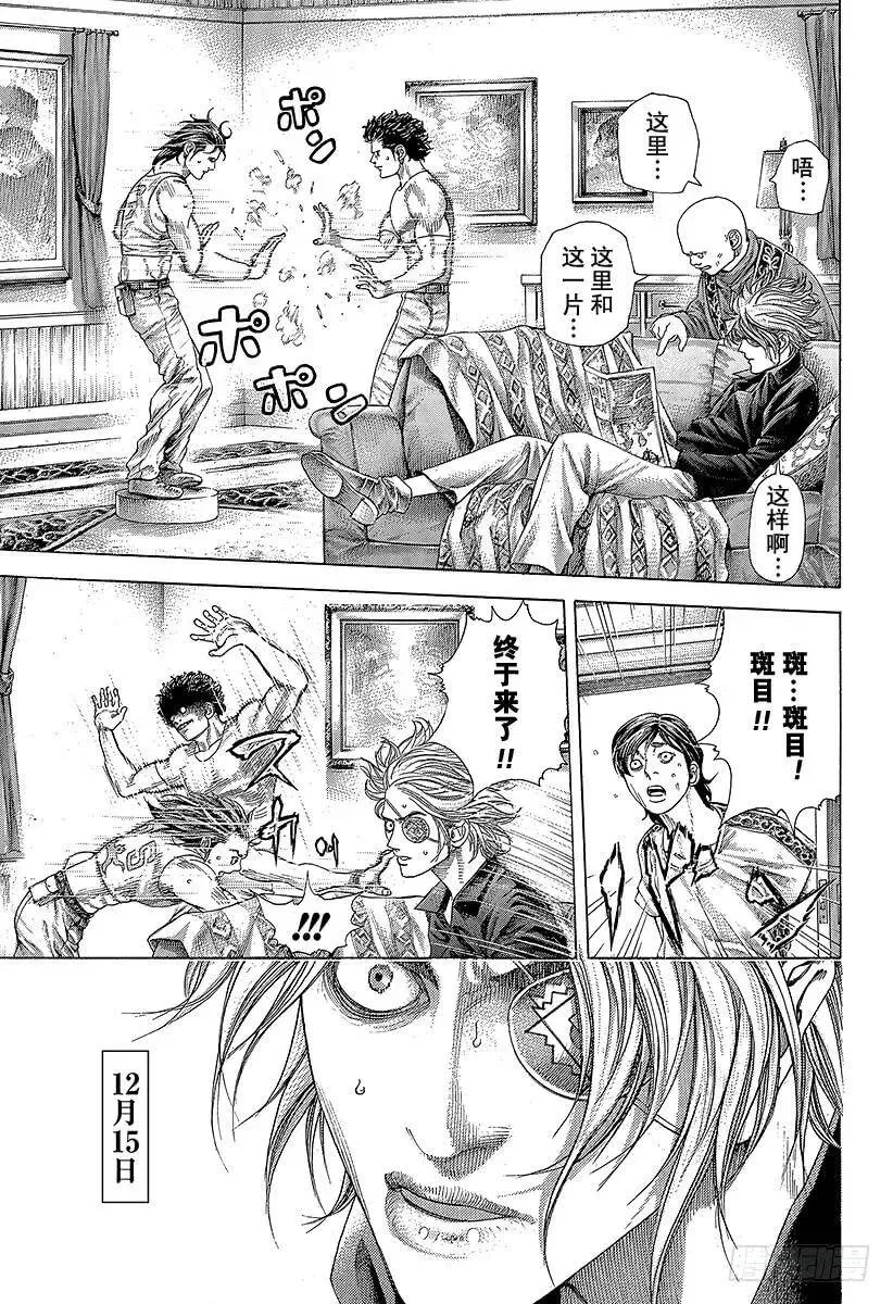 第376话 战火的祝祭 第3页