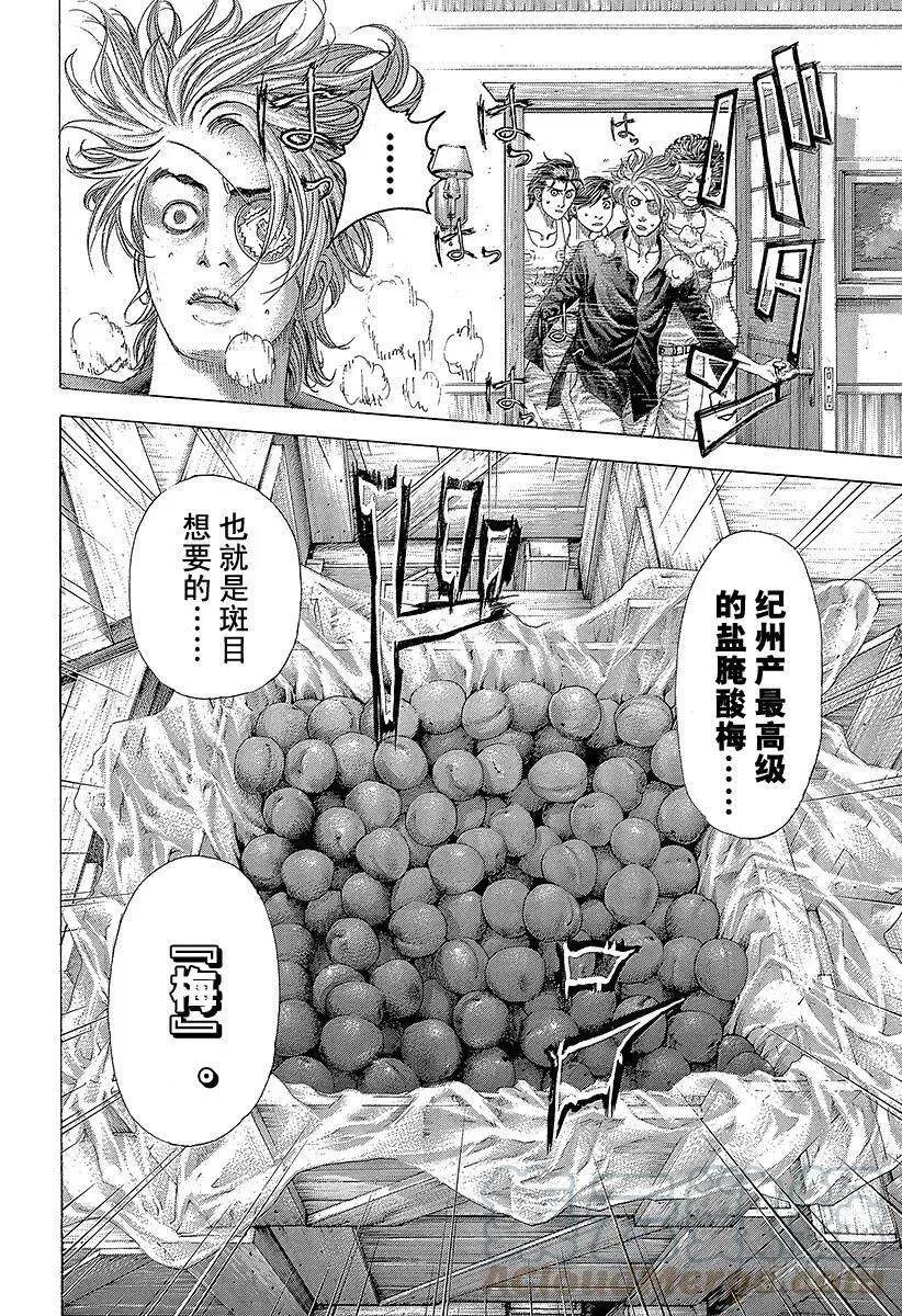 第376话 战火的祝祭 第4页