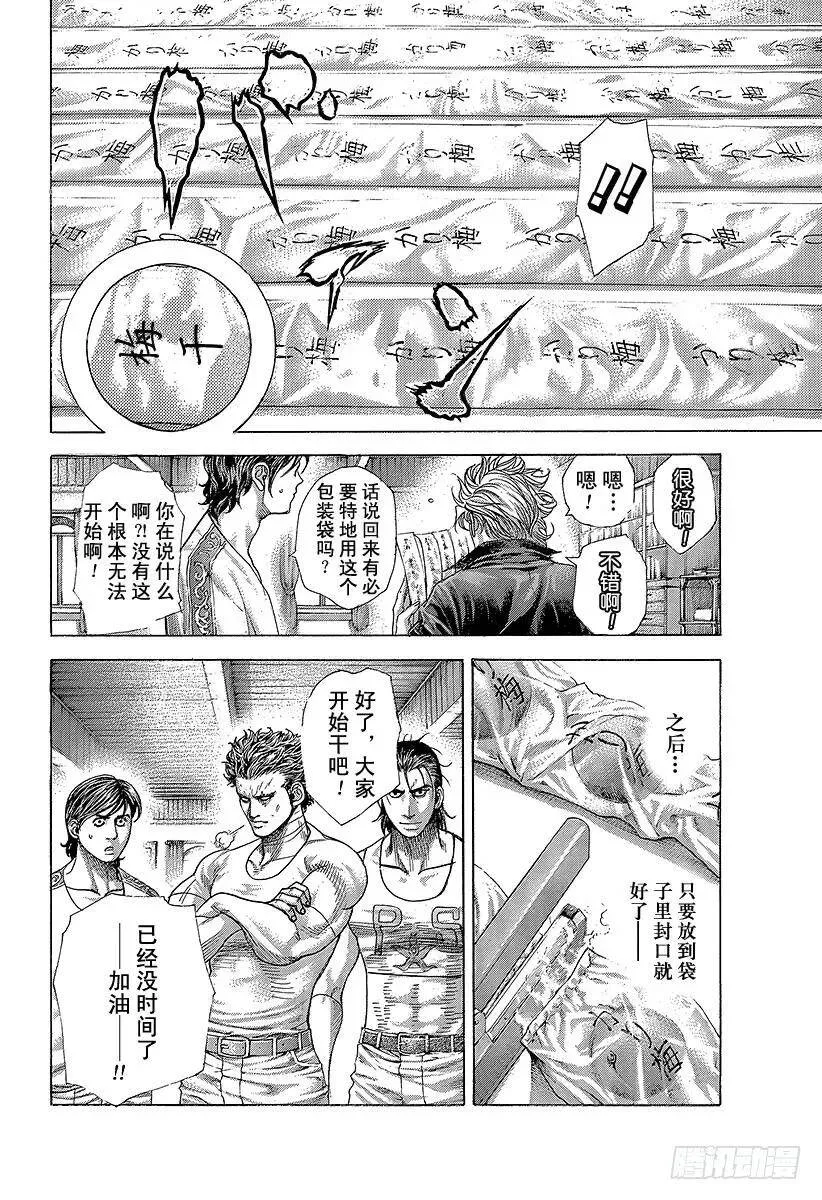 第376话 战火的祝祭 第6页