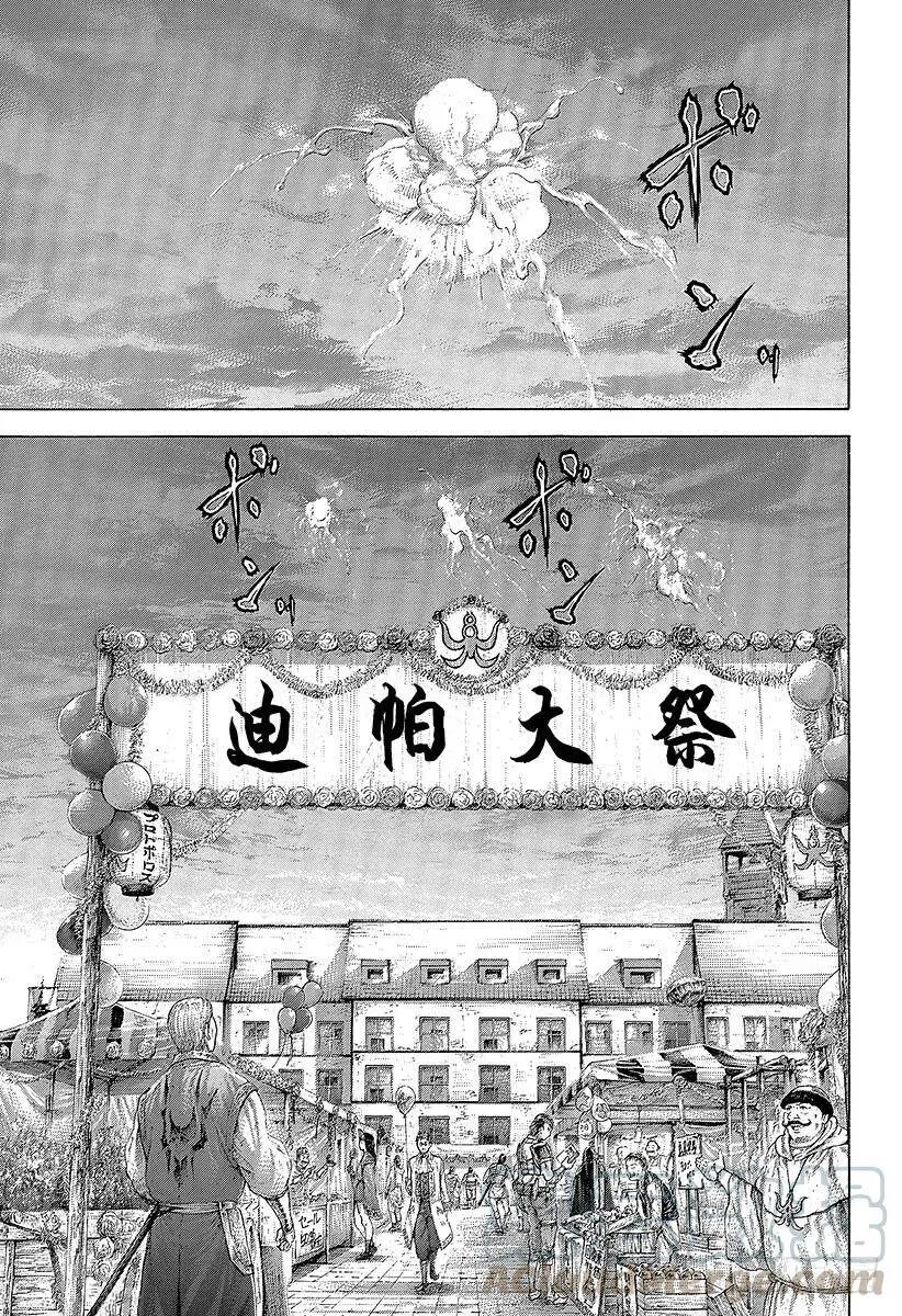 第376话 战火的祝祭 第7页