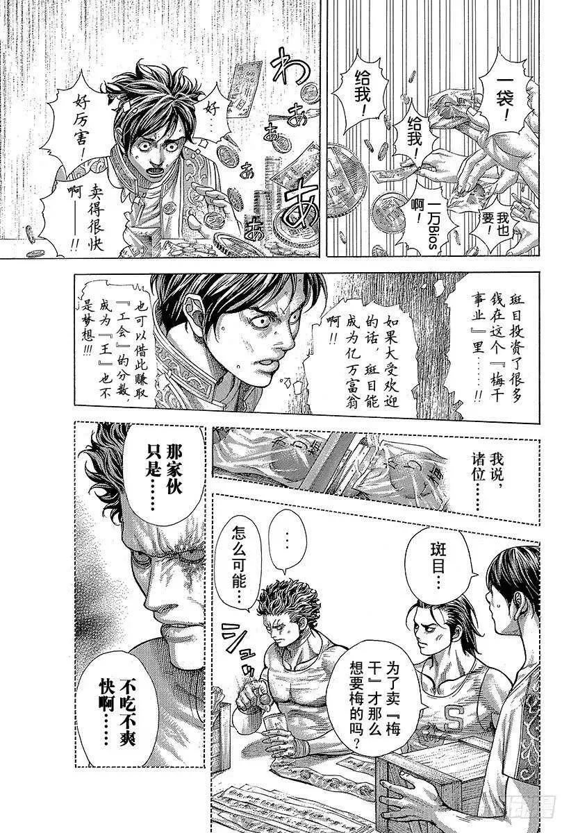 第376话 战火的祝祭 第9页