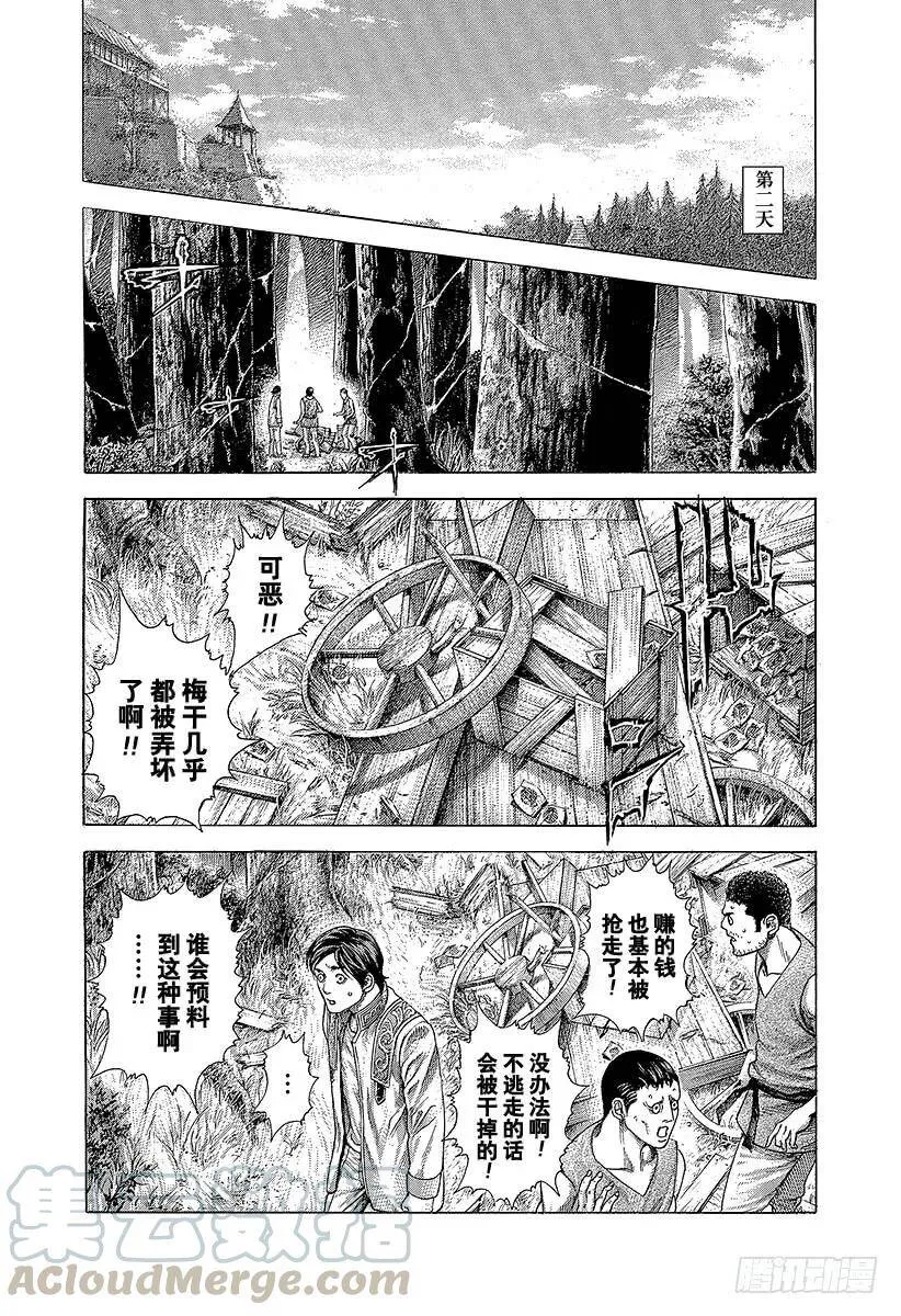 第376话 战火的祝祭 第16页