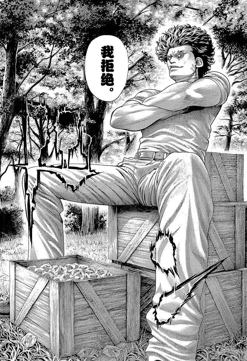 第377话 统治“非法”的人 第8页