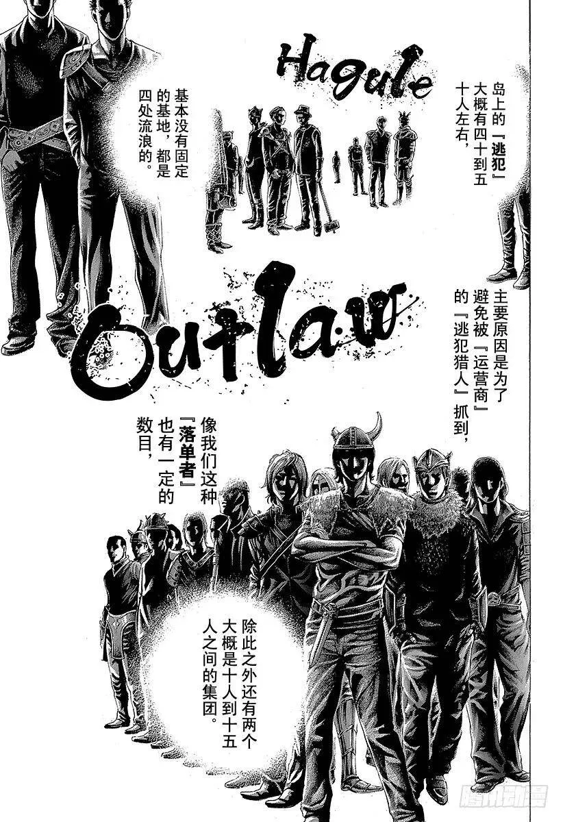 第377话 统治“非法”的人 第11页