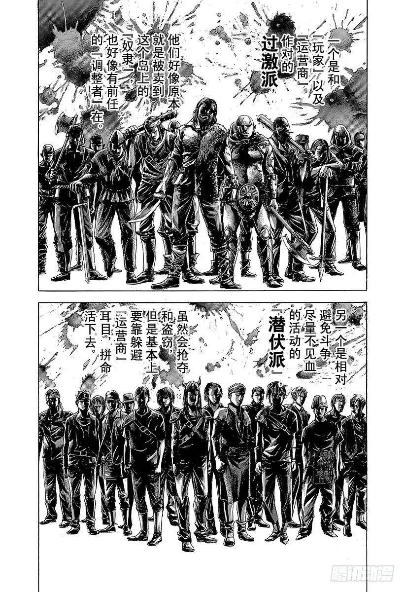 第377话 统治“非法”的人 第12页