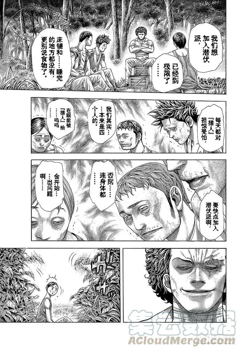 第377话 统治“非法”的人 第13页