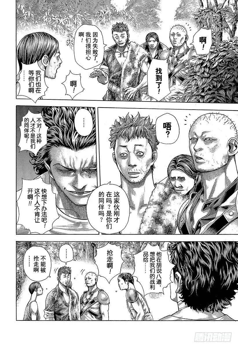 第377话 统治“非法”的人 第14页