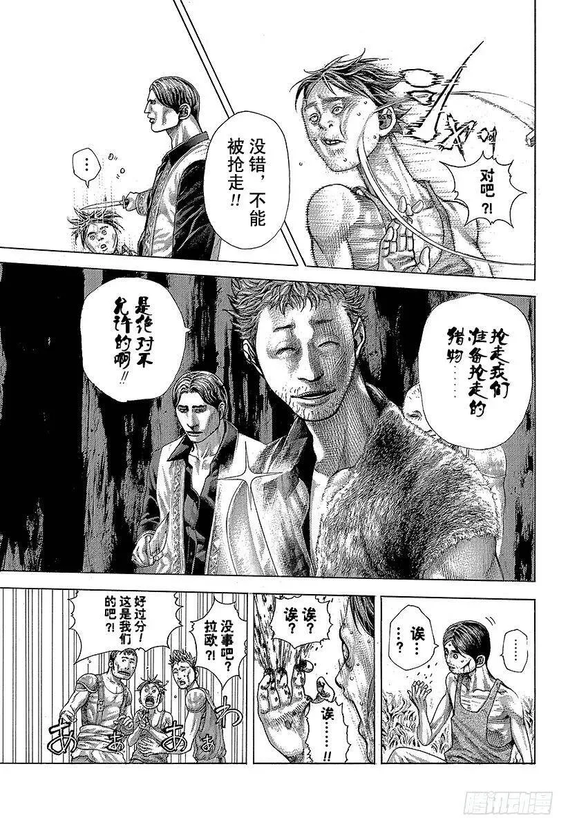 第377话 统治“非法”的人 第15页
