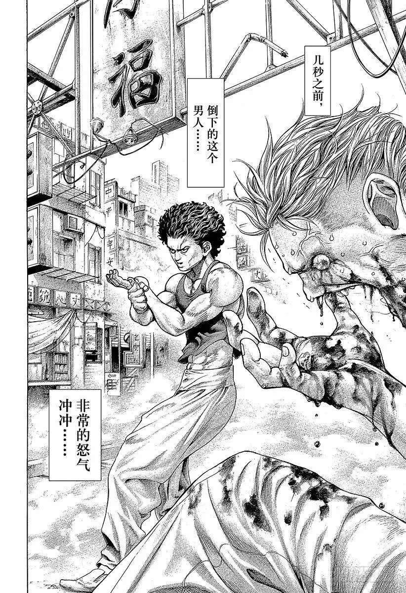 第377话 统治“非法”的人 第21页