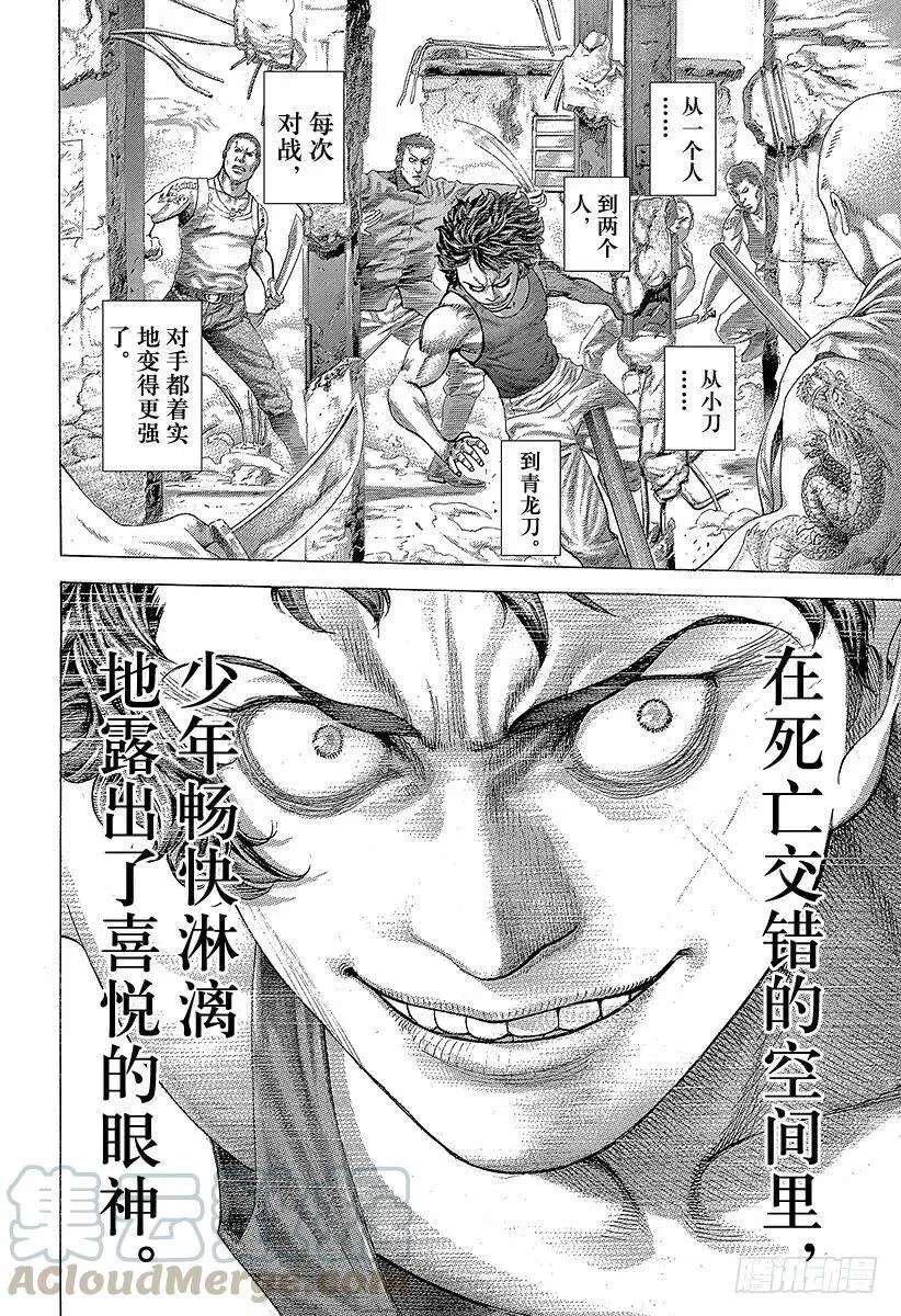 第378话 开枪的猎人 第4页