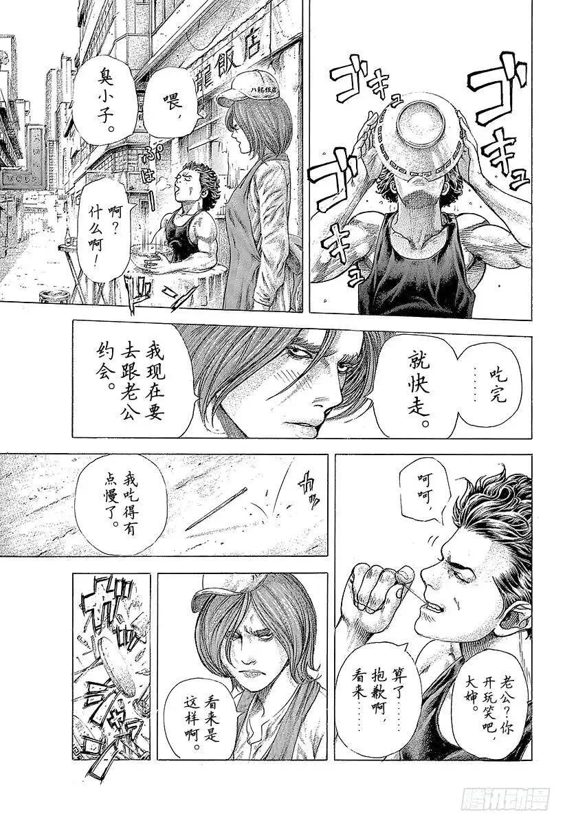 第378话 开枪的猎人 第5页
