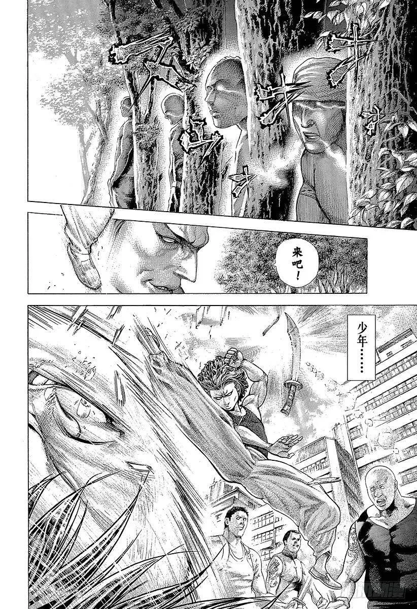 第378话 开枪的猎人 第8页