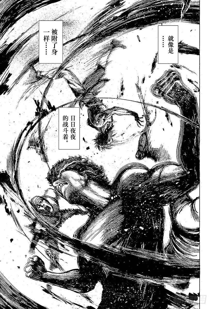 第378话 开枪的猎人 第9页
