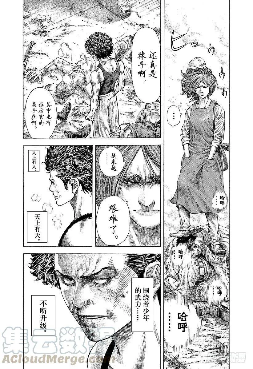 第378话 开枪的猎人 第10页