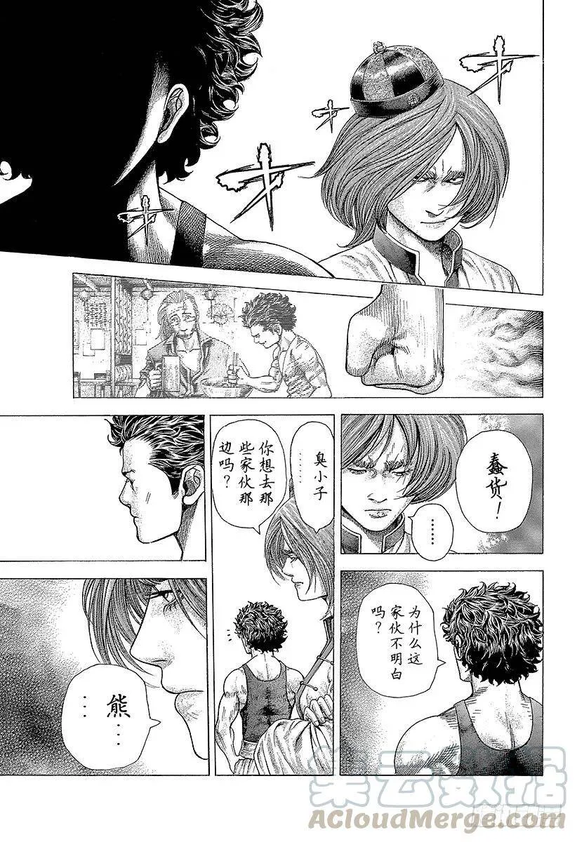 第378话 开枪的猎人 第13页