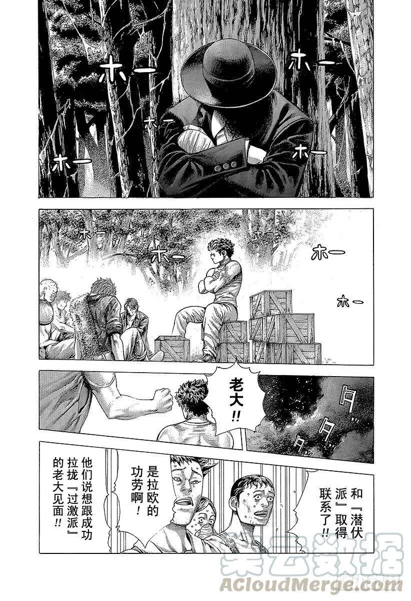 第378话 开枪的猎人 第16页