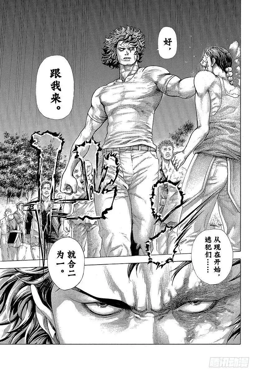 第378话 开枪的猎人 第17页