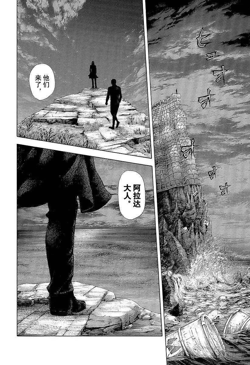 第378话 开枪的猎人 第18页