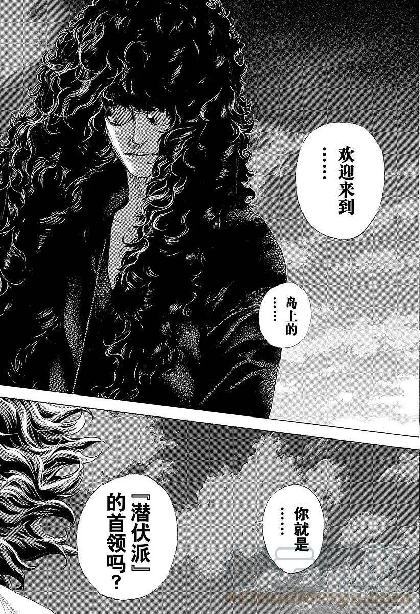 第379话 Deadlock 第4页
