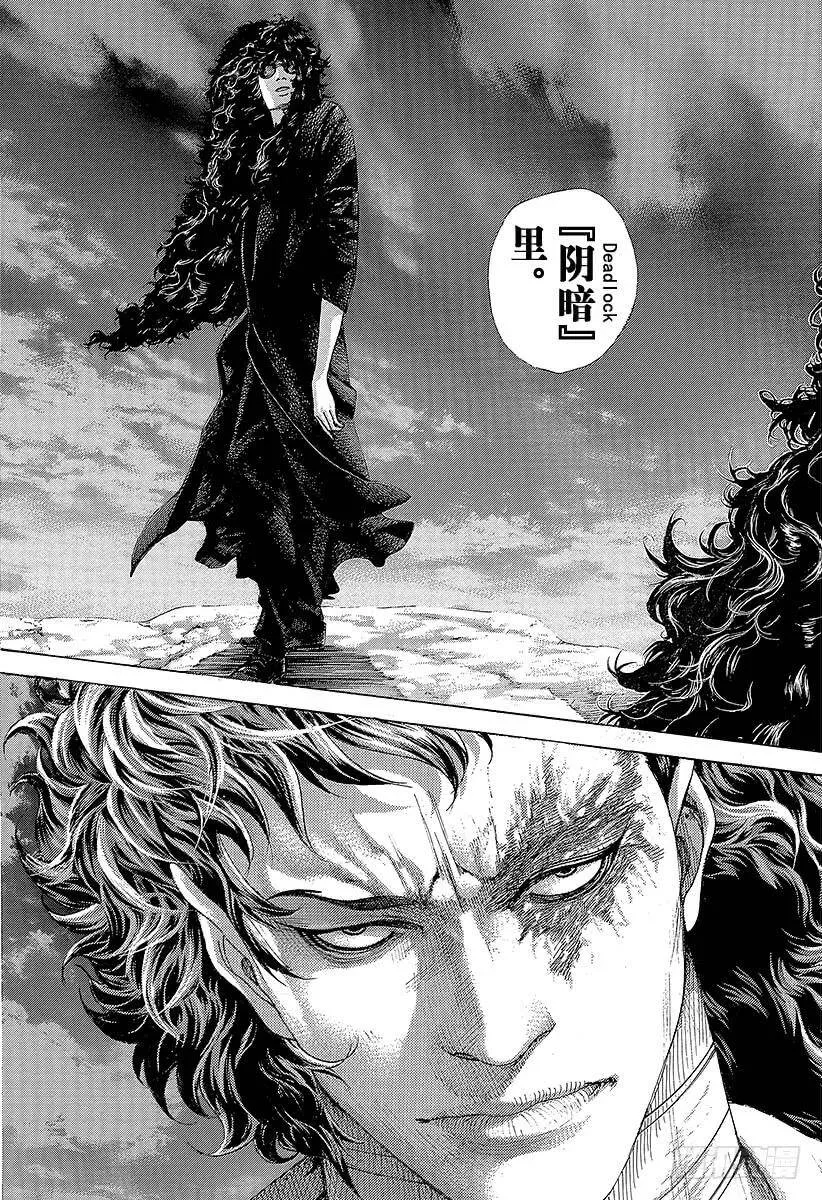 第379话 Deadlock 第5页