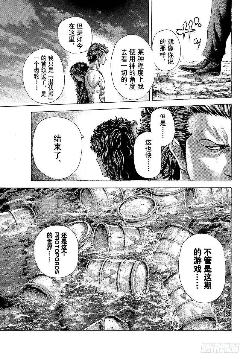 第379话 Deadlock 第11页