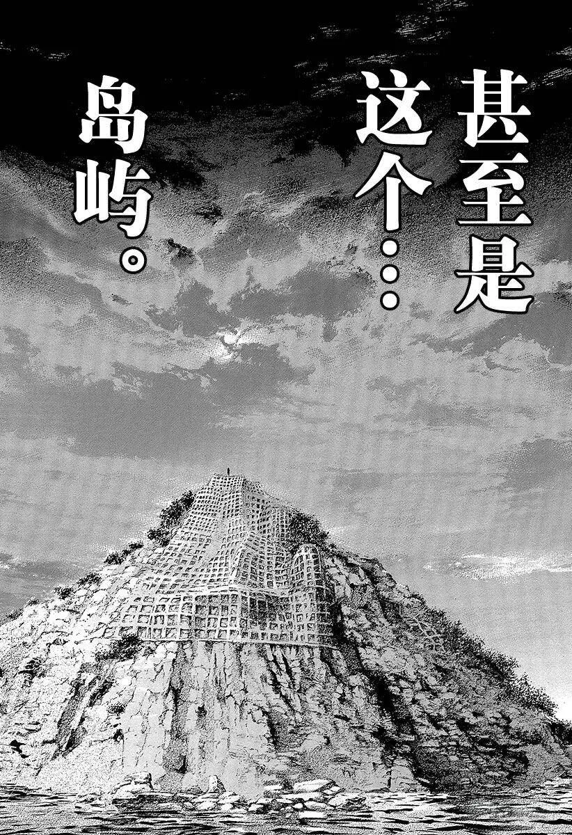 第379话 Deadlock 第12页