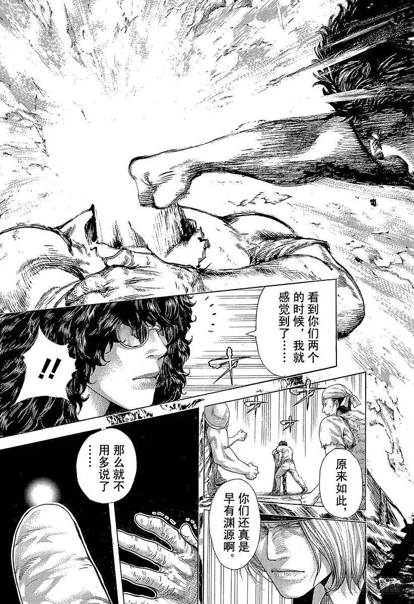第379话 Deadlock 第17页
