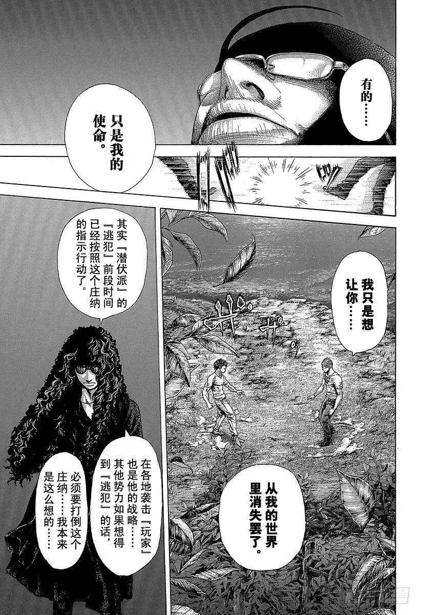 第380话 传说的护卫 第3页