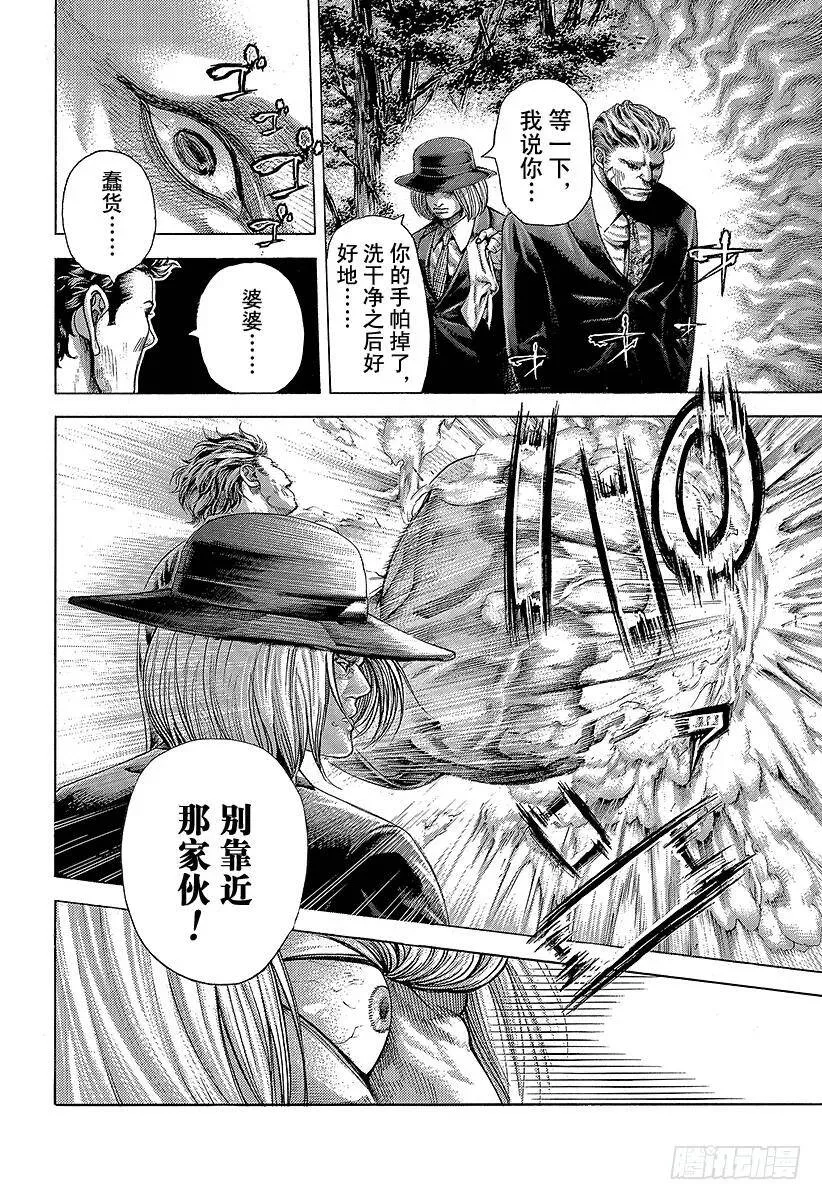 第380话 传说的护卫 第12页