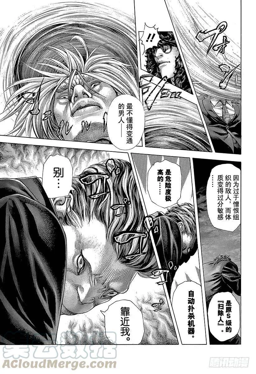 第380话 传说的护卫 第13页