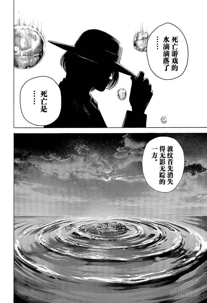 第380话 传说的护卫 第18页