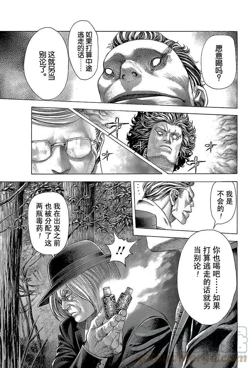 第381话 纳米之死 第7页