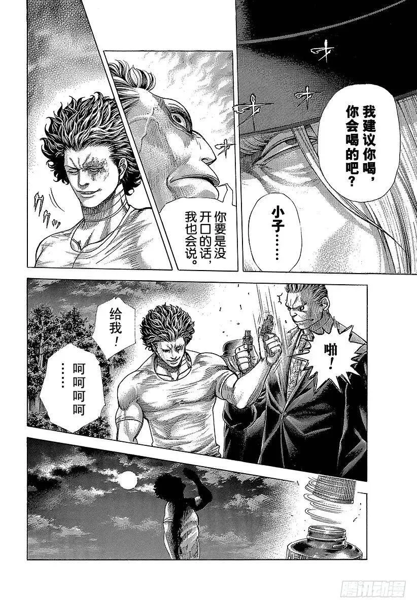 第381话 纳米之死 第8页