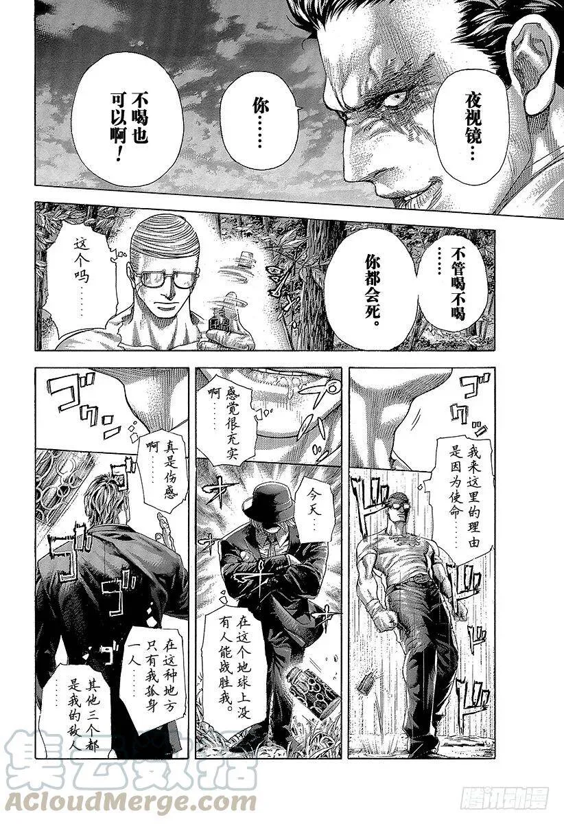 第381话 纳米之死 第10页