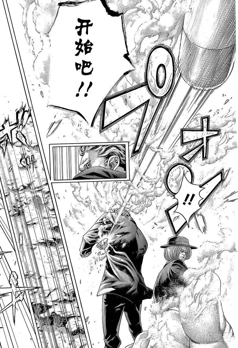 第381话 纳米之死 第12页