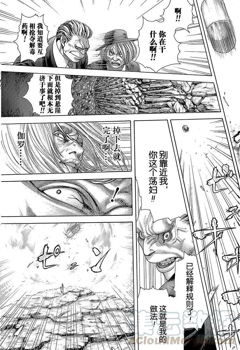 第381话 纳米之死 第13页