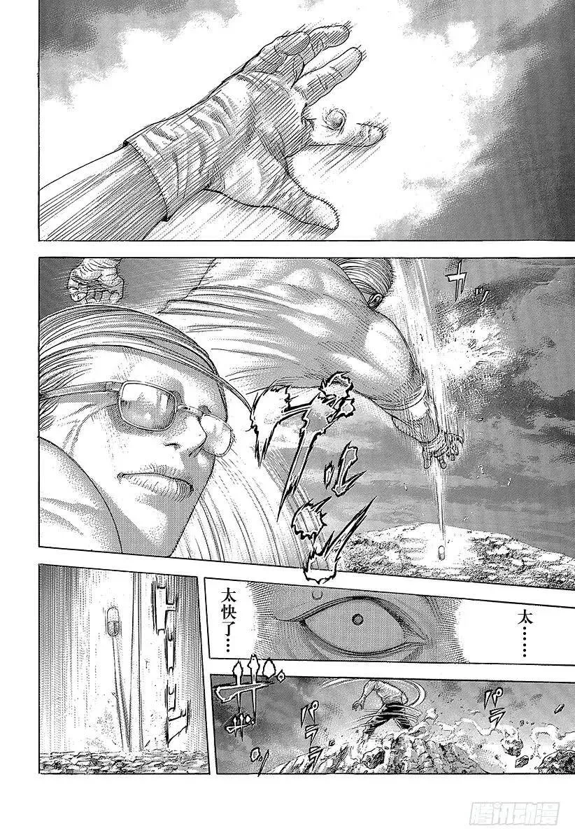 第381话 纳米之死 第14页