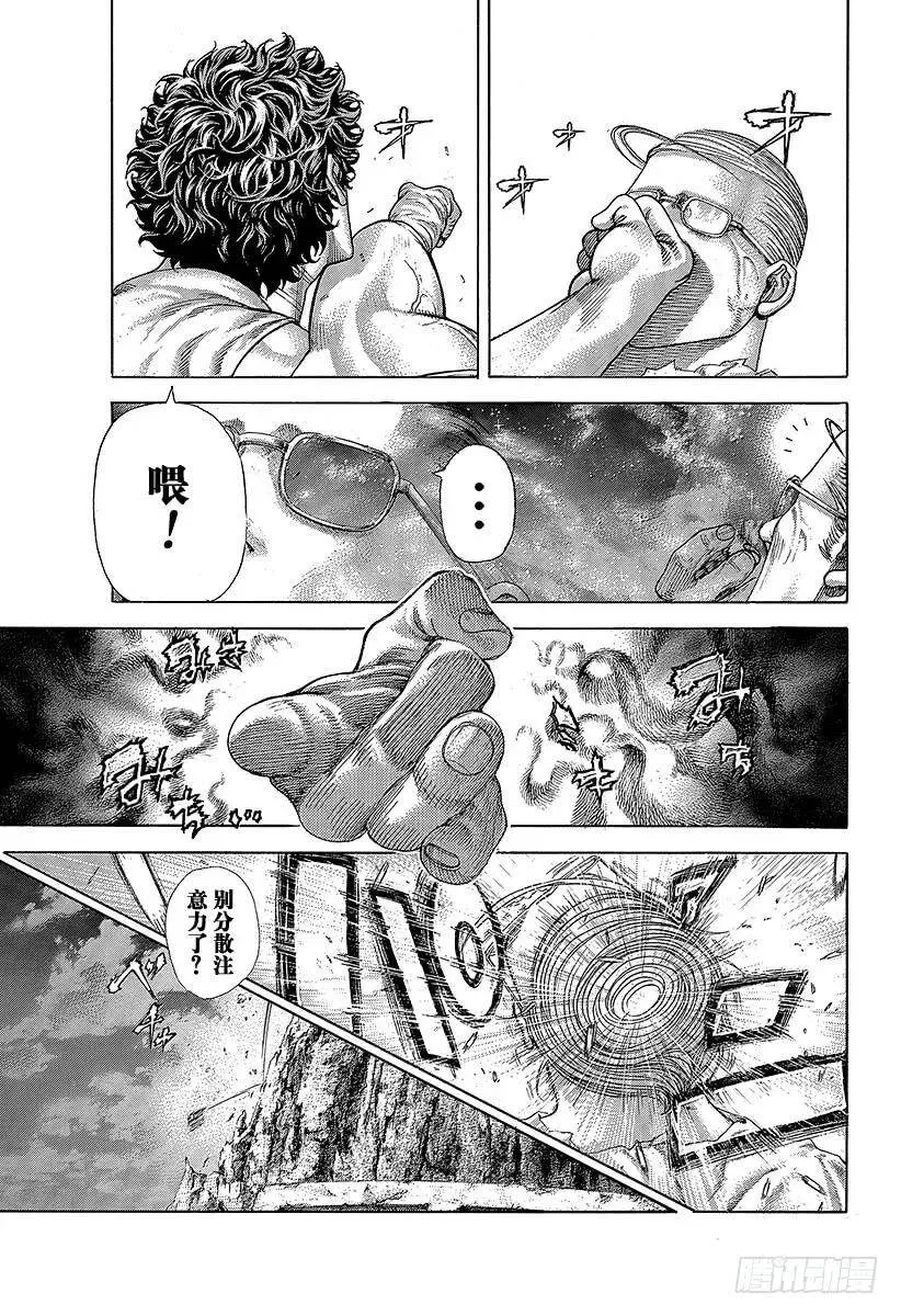 第381话 纳米之死 第17页