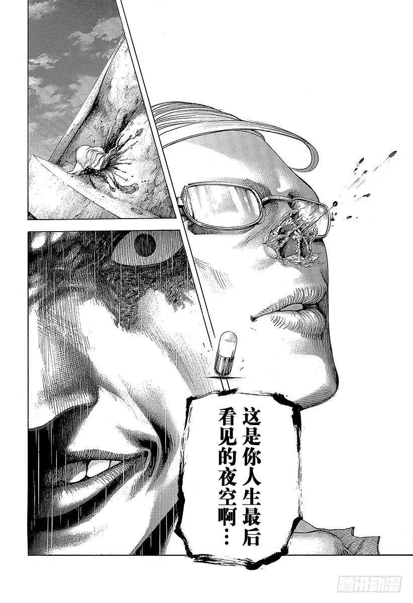 第381话 纳米之死 第18页